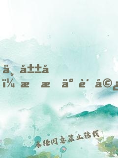 下山后，我成了贅婿神醫(yī)